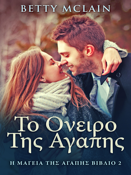 Title details for Το Ονειρο Της Αγαπης by Betty McLain - Available